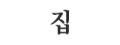 로고